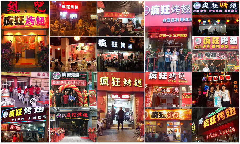 琼中烧烤加盟,学烧烤技术,开烧烤店多少钱